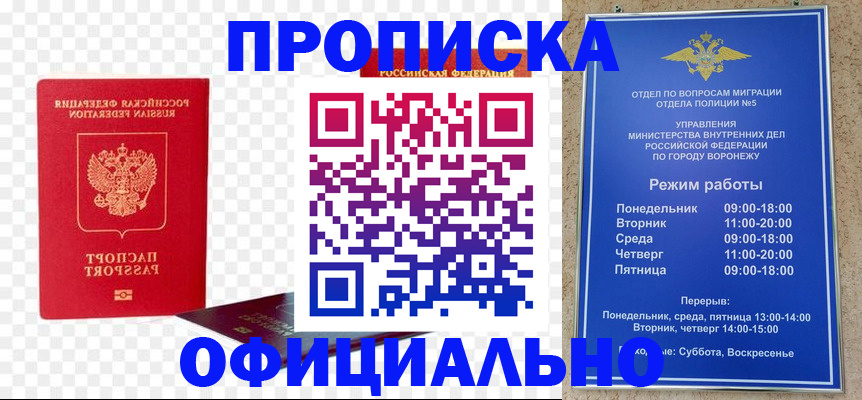 прописка иностранных граждан в Сорочинске