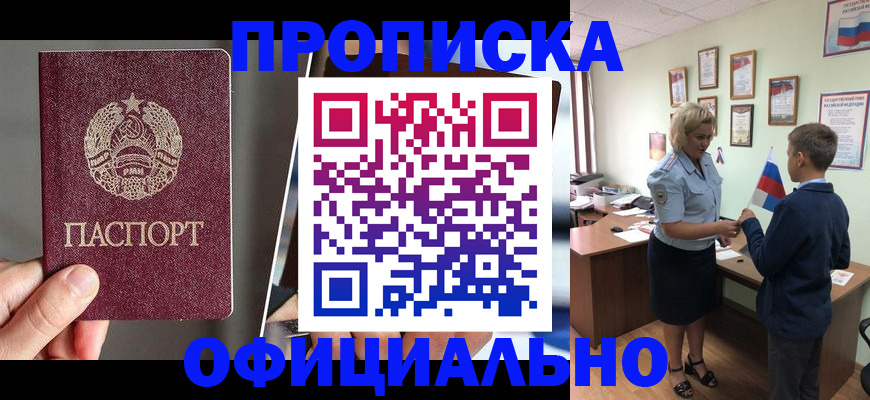прописка для кредита в Сорочинске
