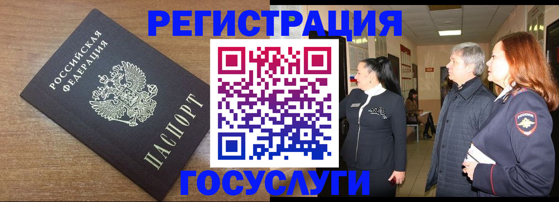 миграционный учет в Сорочинске